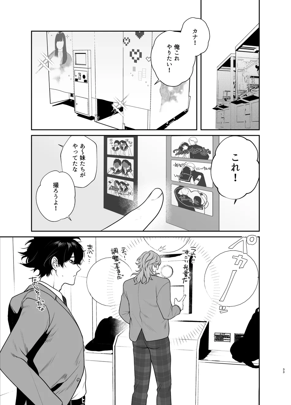 หน้า 33