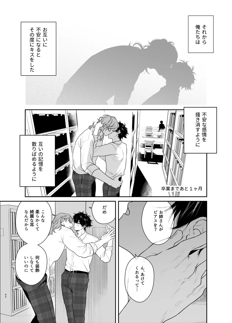หน้า 42