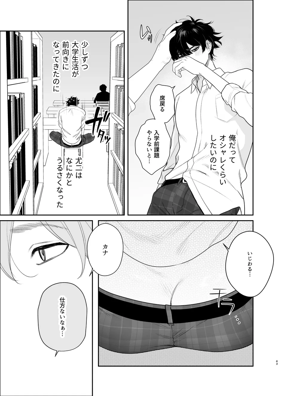 หน้า 43