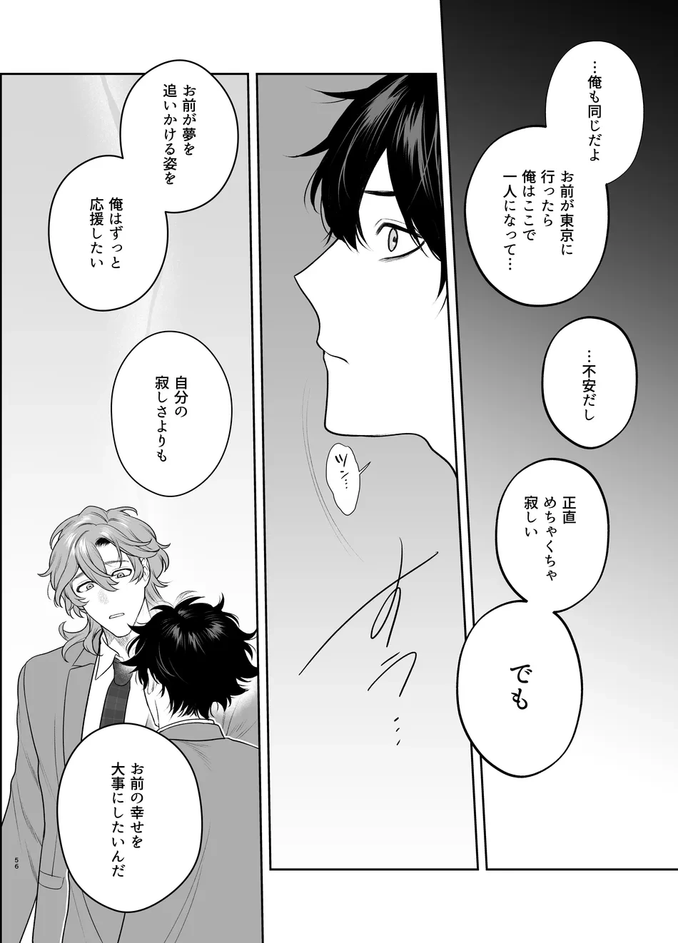 หน้า 56