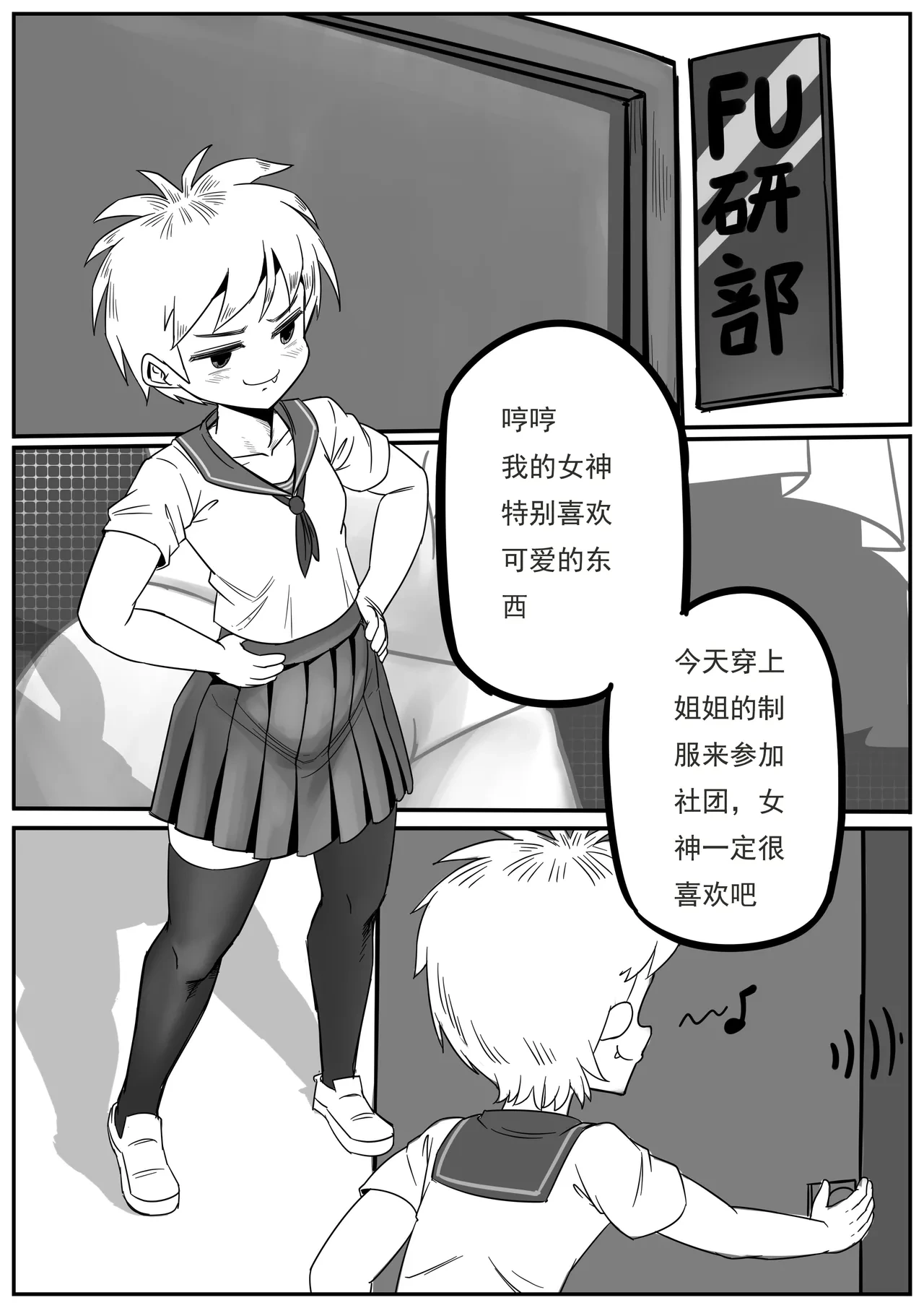 [hajimi]Welcome ceremony for new members of Fumo Research Department(chinese)