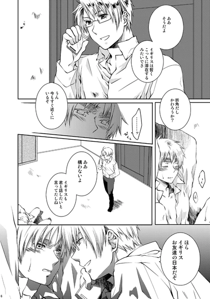[Giongo. (KUNUGI Aya)] Kirkland-kyou o Kuppuku Saseru Hon 2 (Axis Powers Hetalia) [Digital]