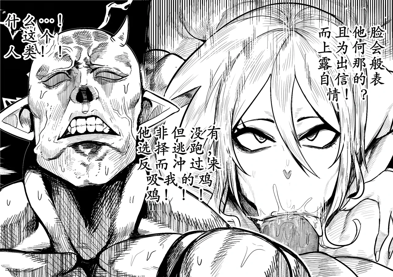 [Green] SEMXONTER : Giant of the forest Bolguin [古月个人汉化]