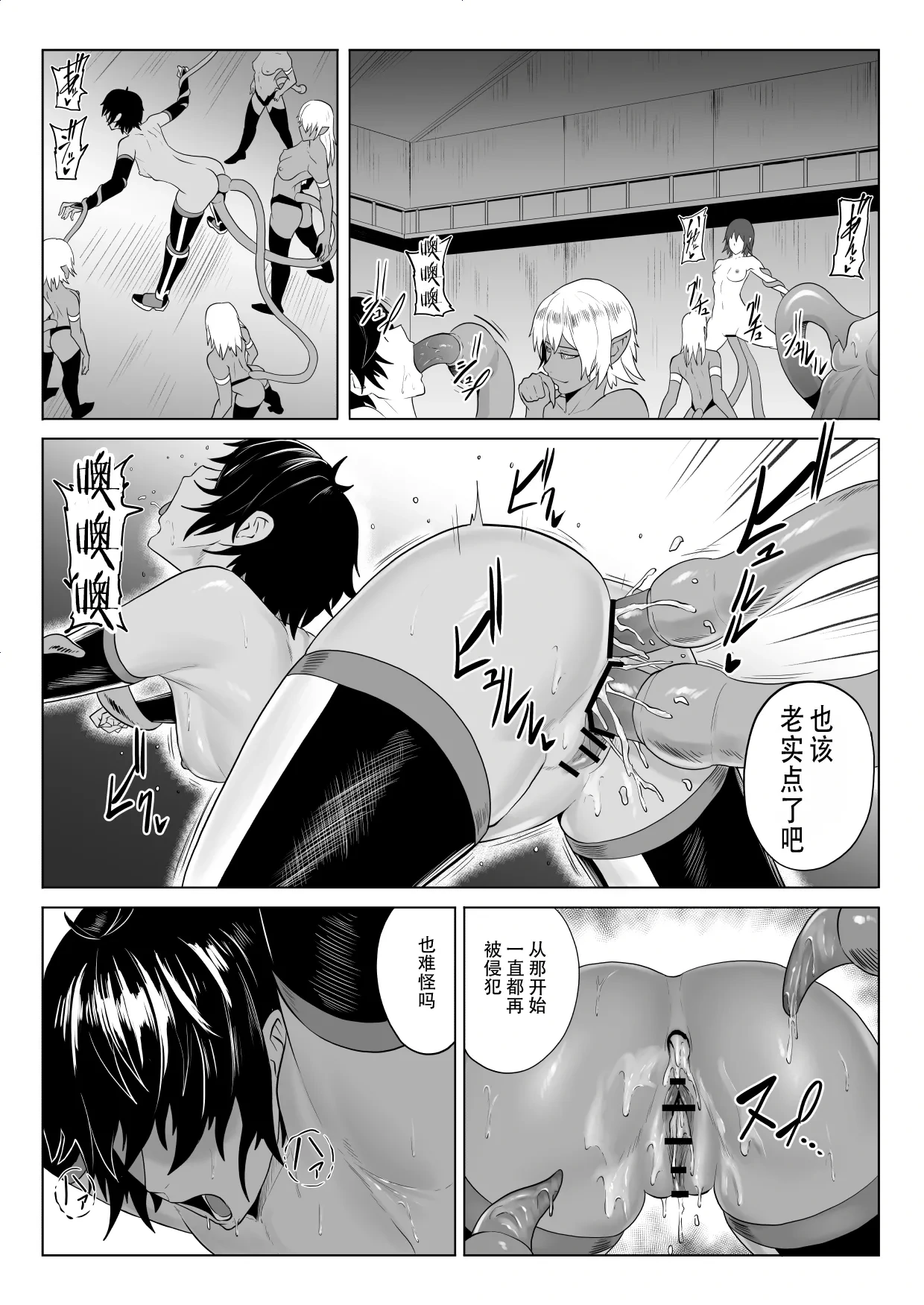 [Haru Tanuki-ya] Touma Butai Rokka no Sentou Kiroku Moudoku no Sasori 4 ~Nikutai Kaizou to Energy Drain~ [Chinese] [胸垫x靴下联合汉化]