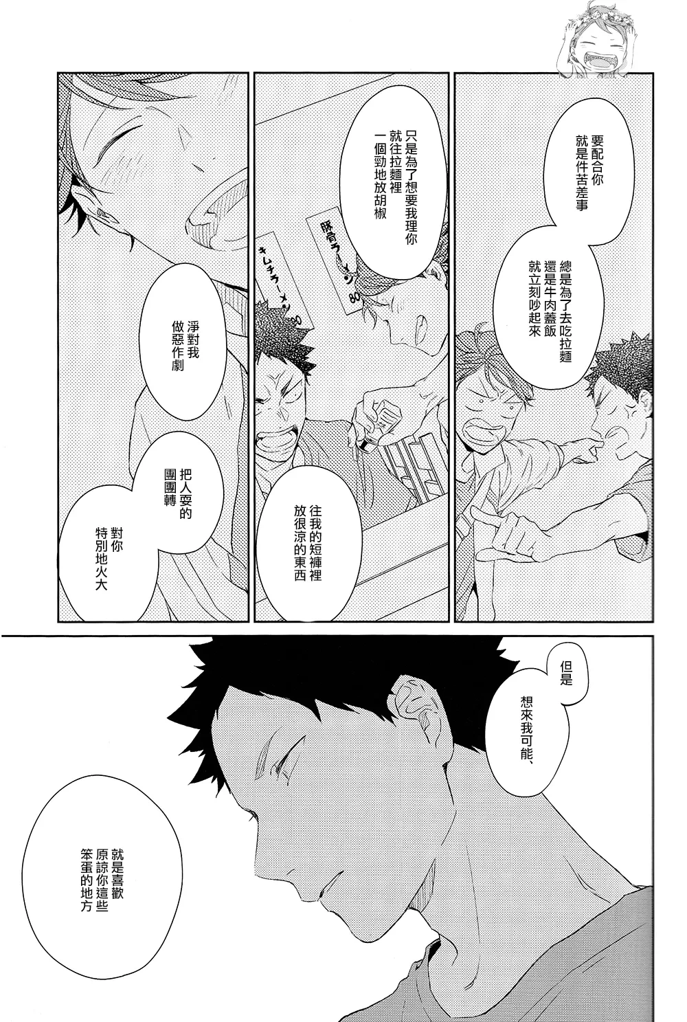 หน้า 29