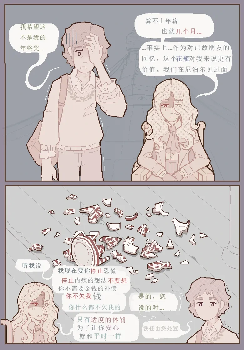 治疗性护理2（737B号雇员个人汉化）