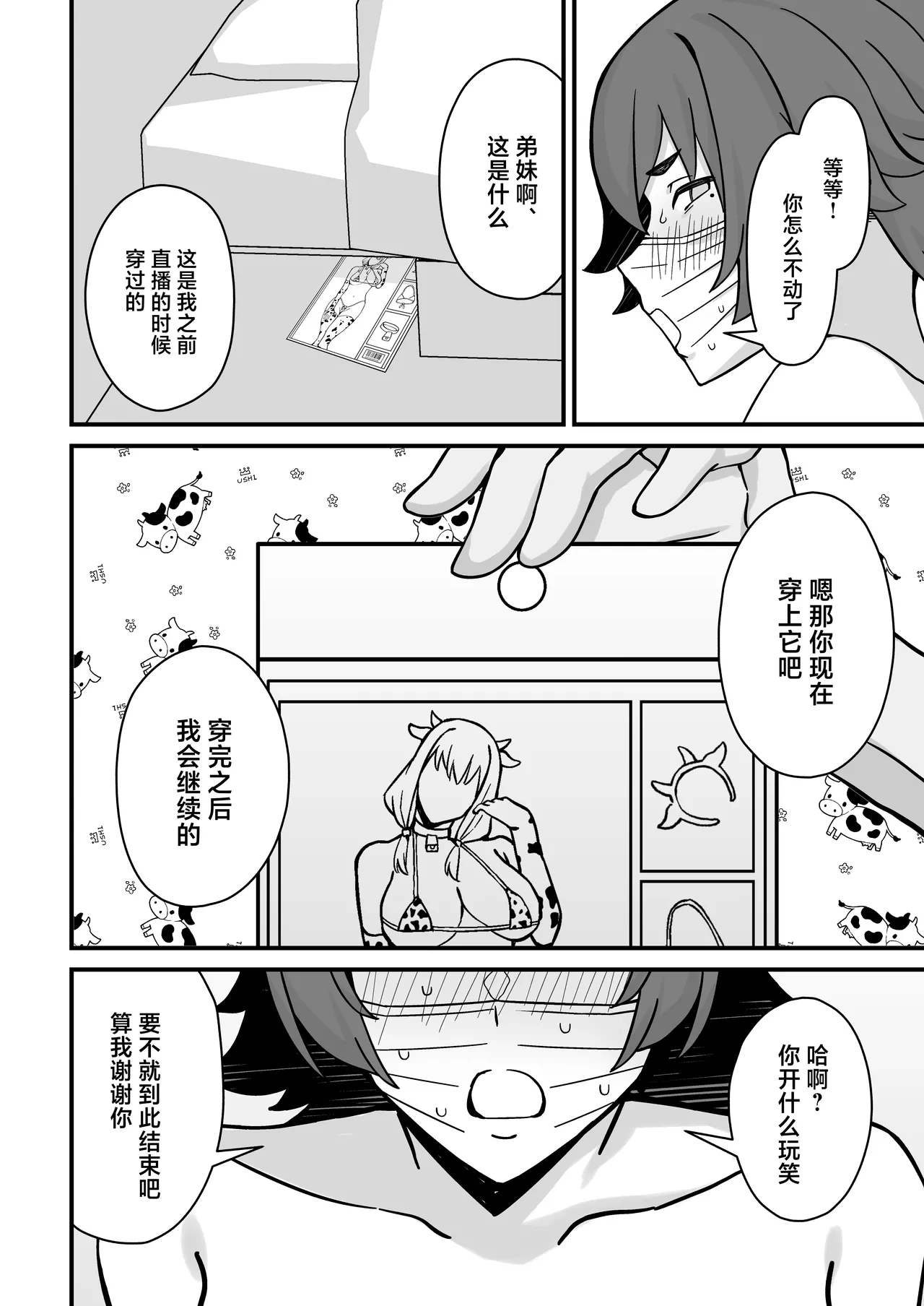 หน้า 25