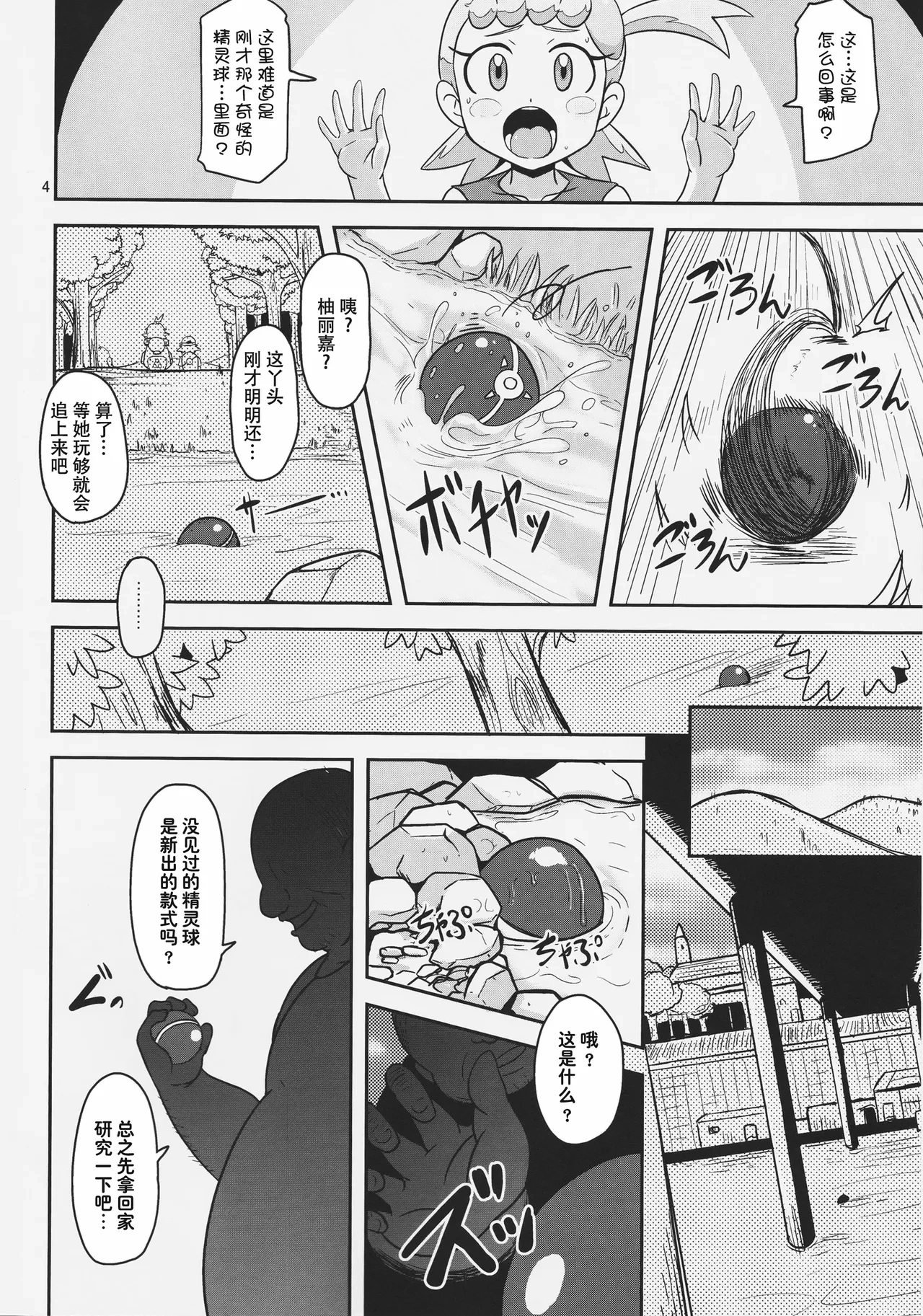 หน้า 4