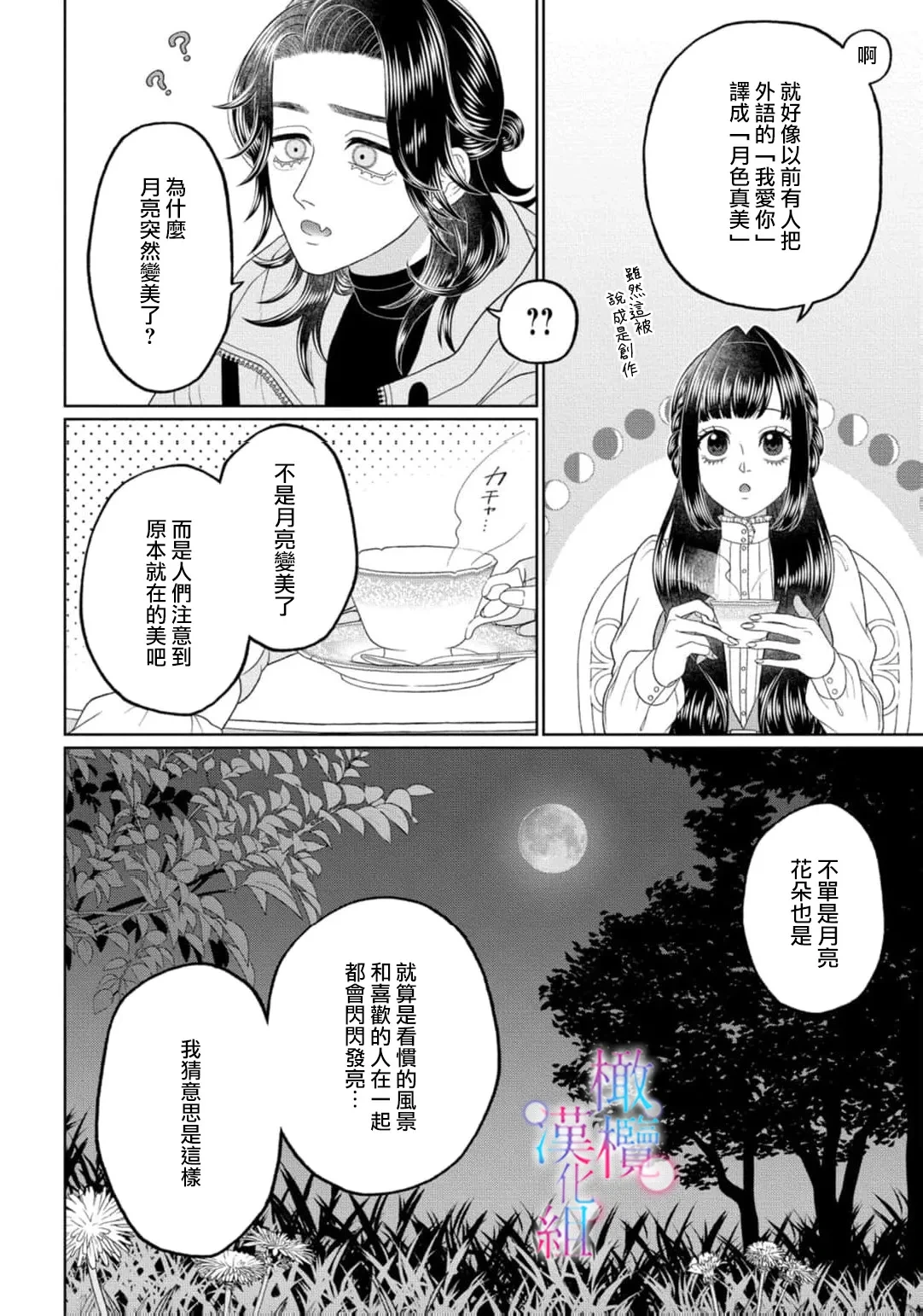หน้า 48