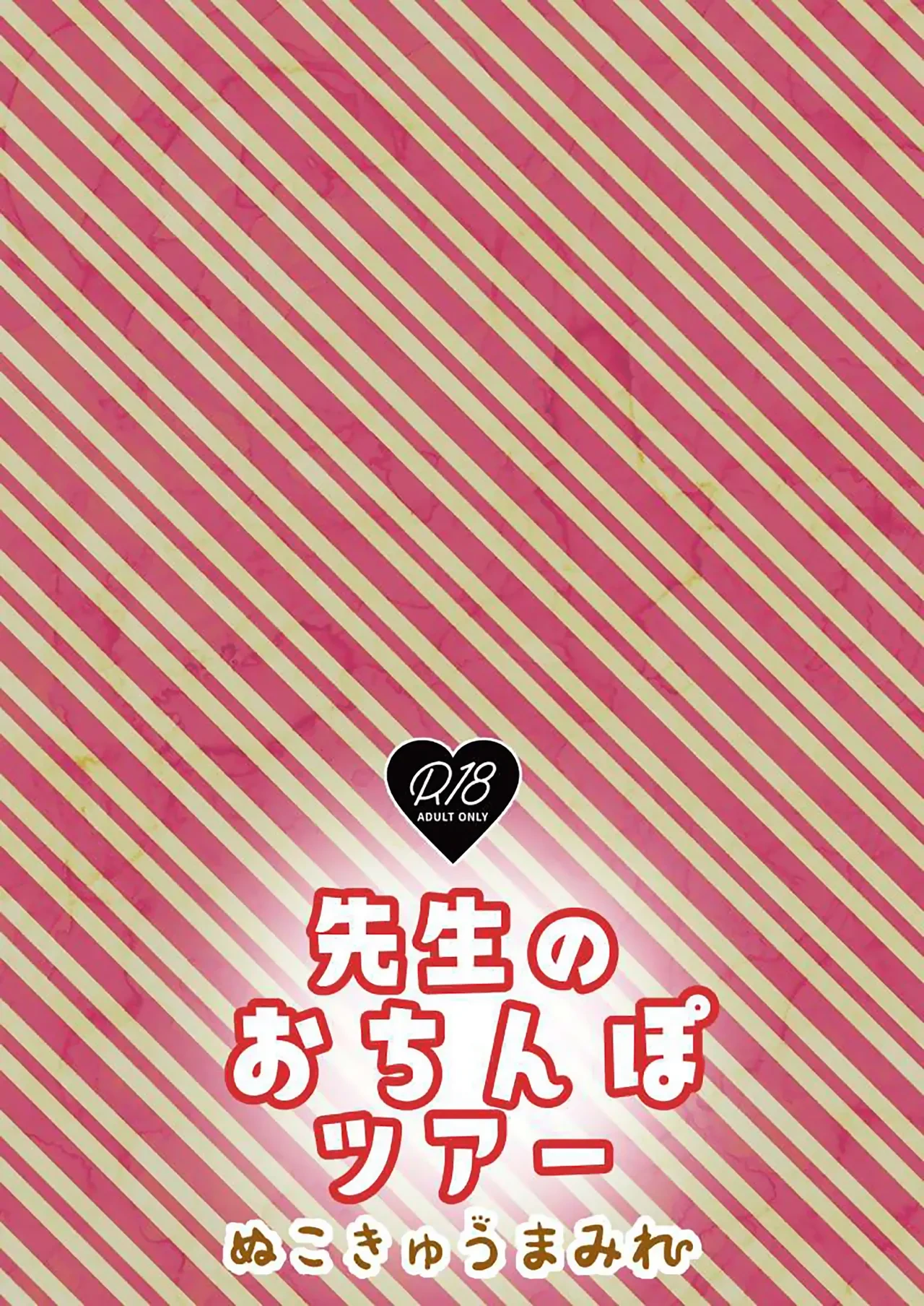 หน้า 18