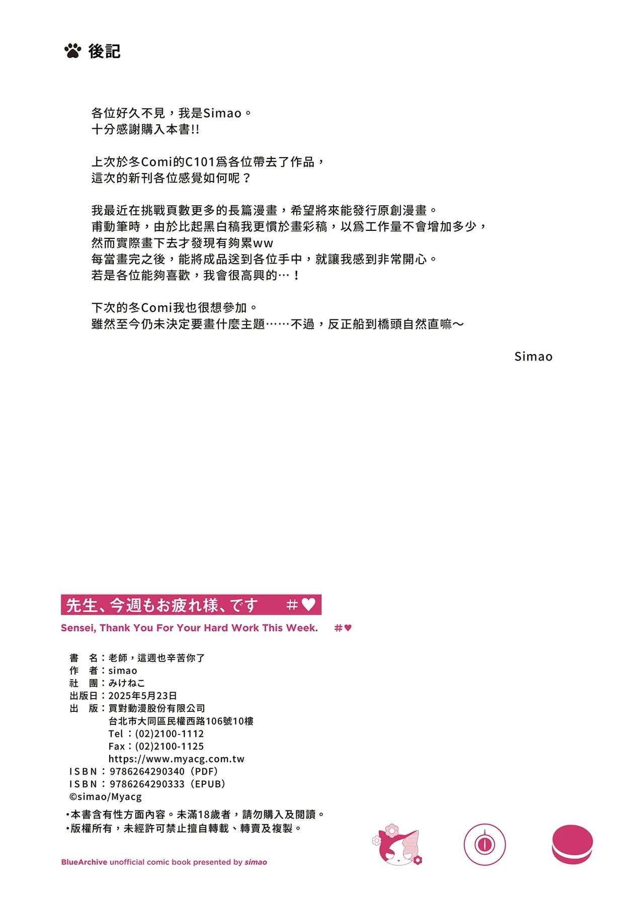 หน้า 22