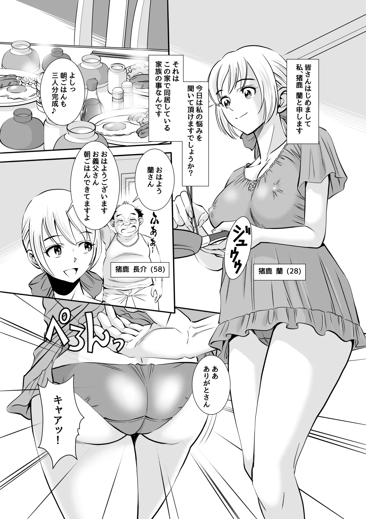 [Toshiue Onee-san Tengoku (Sugitomo Kazuhiro)] Gifu to Gitei ga Watashi no Karada o Moteasobu Node Komatteimasu.