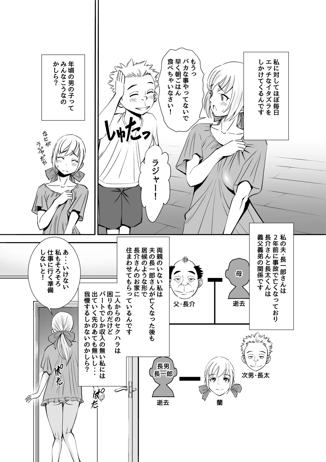 หน้า 6