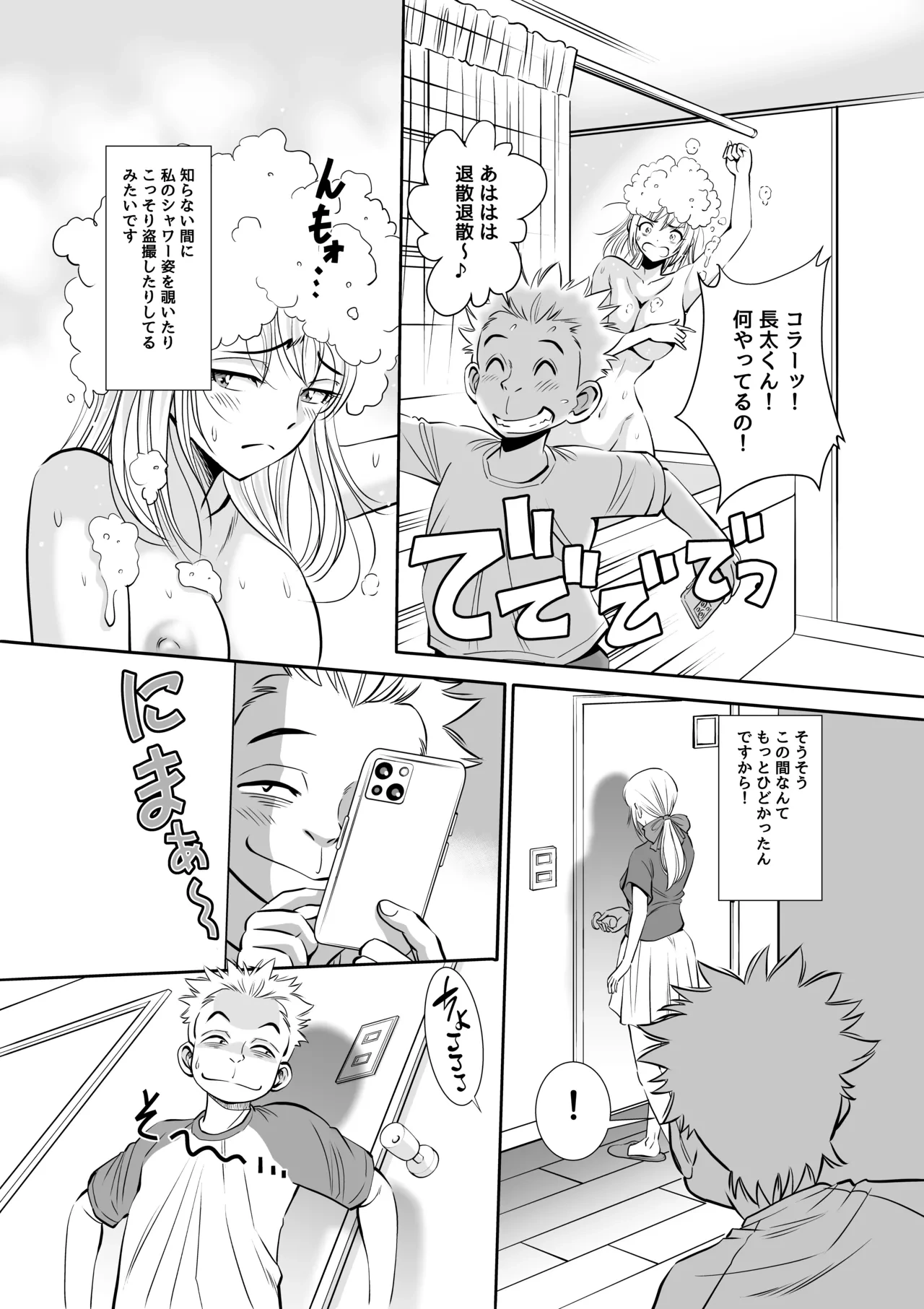 หน้า 12