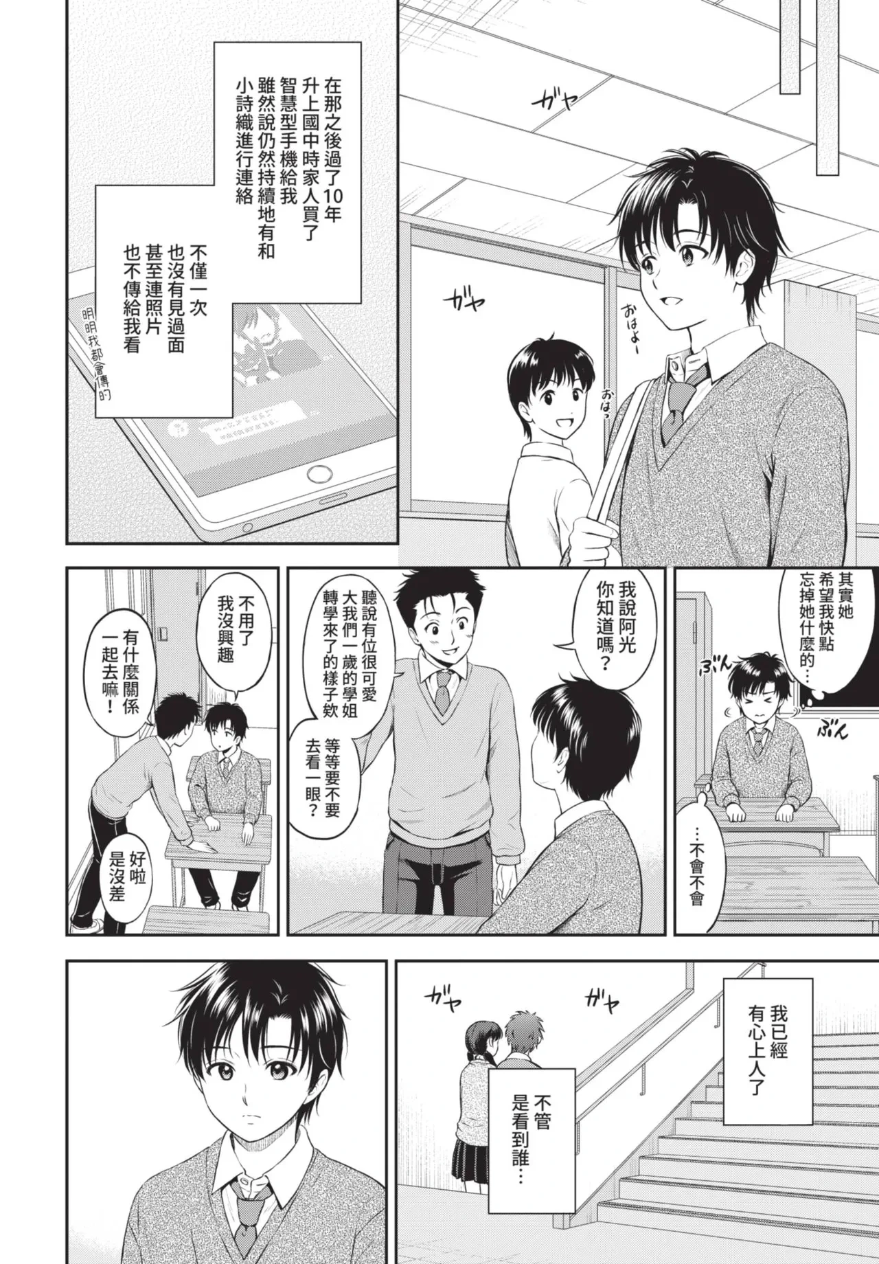 หน้า 82