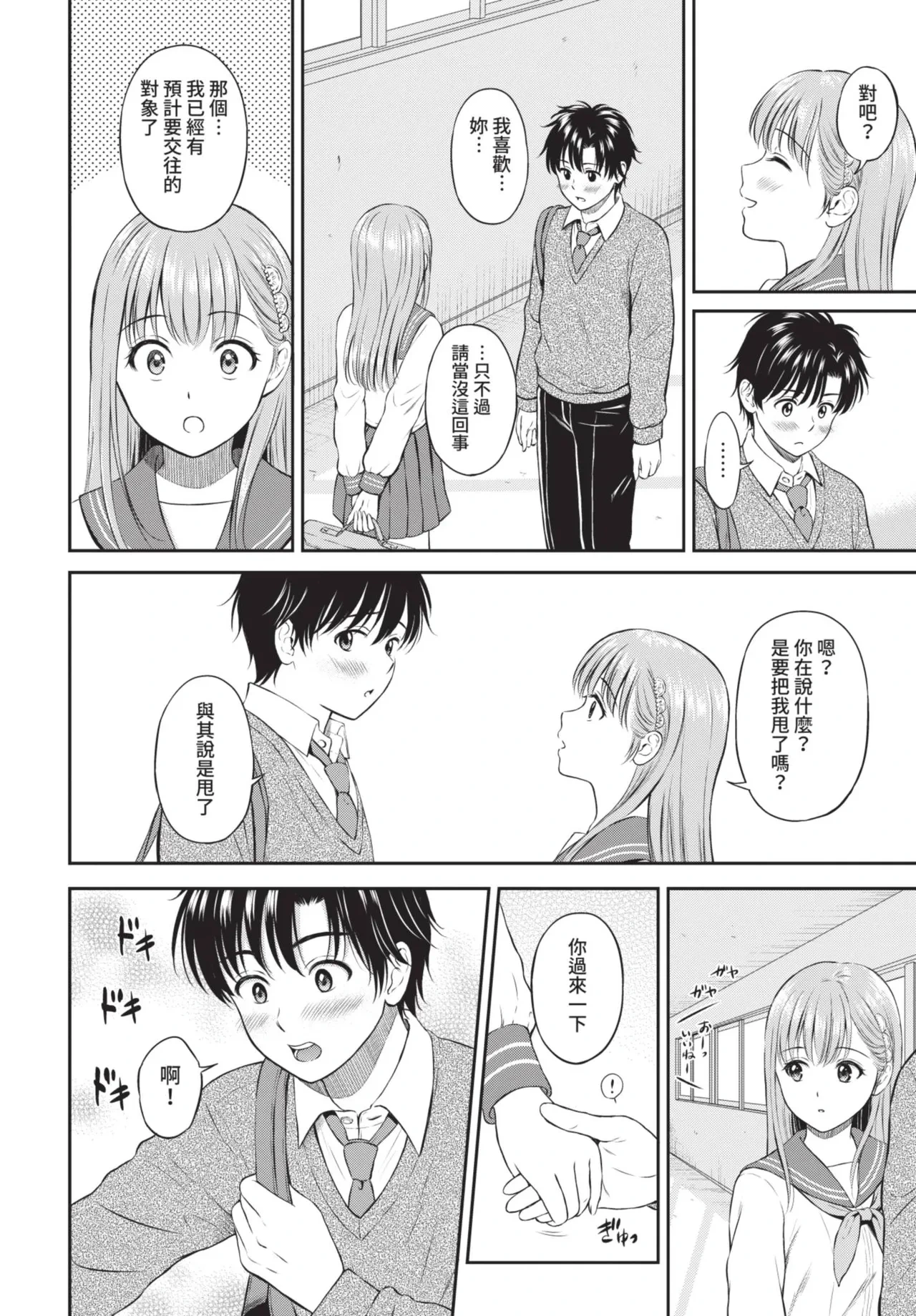 หน้า 88