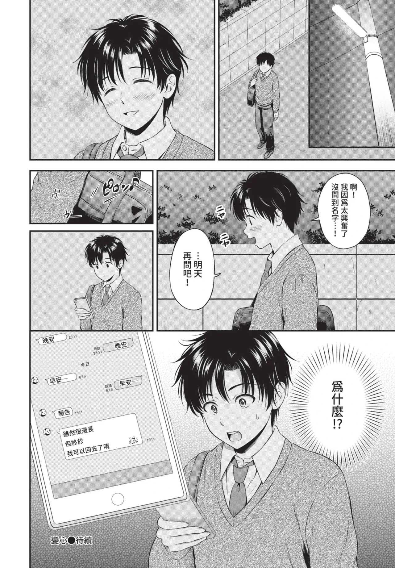 หน้า 104