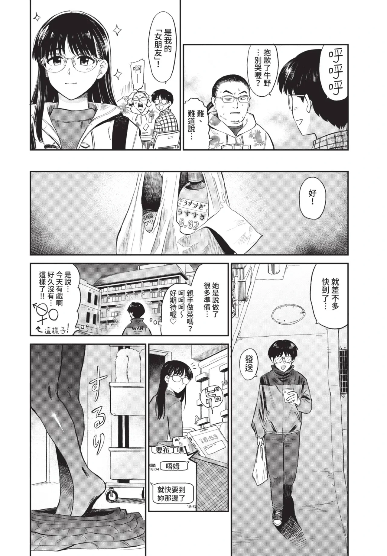 หน้า 106
