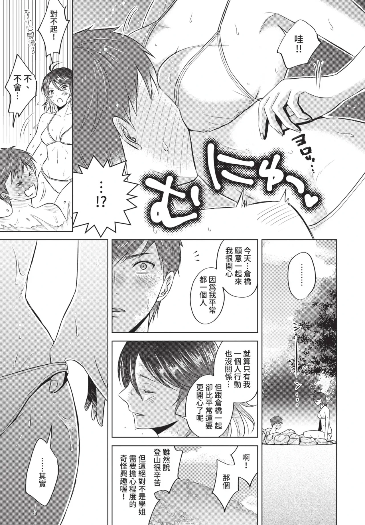 หน้า 333