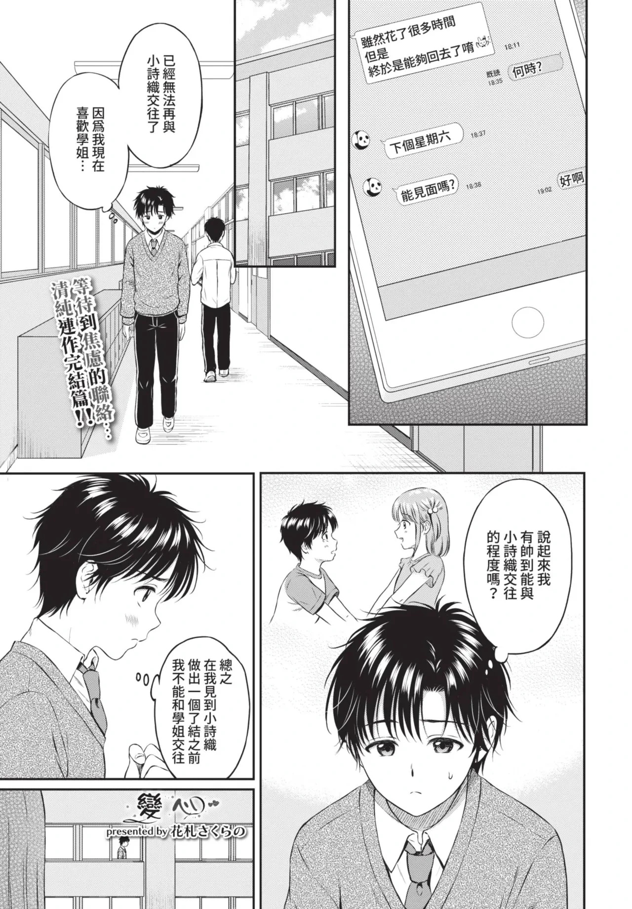 หน้า 99