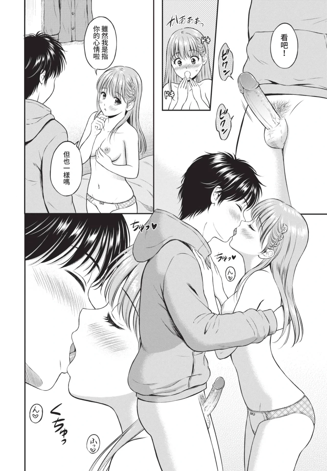 หน้า 112
