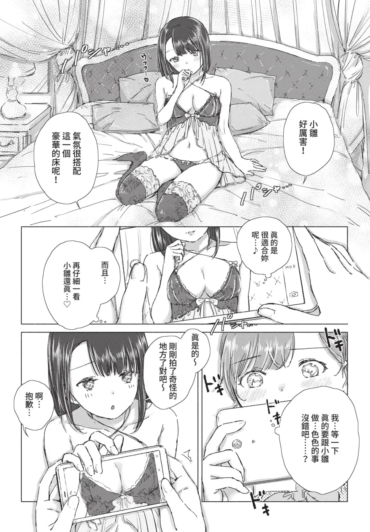 หน้า 133