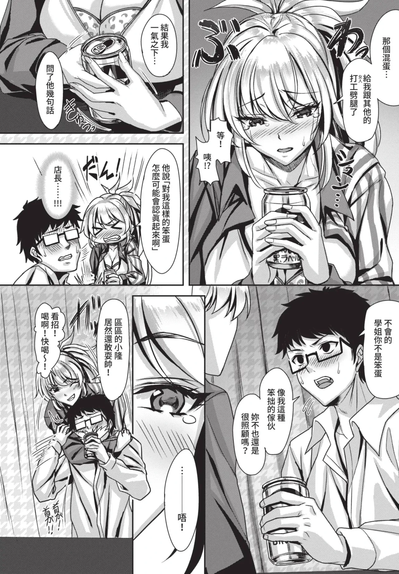 หน้า 214