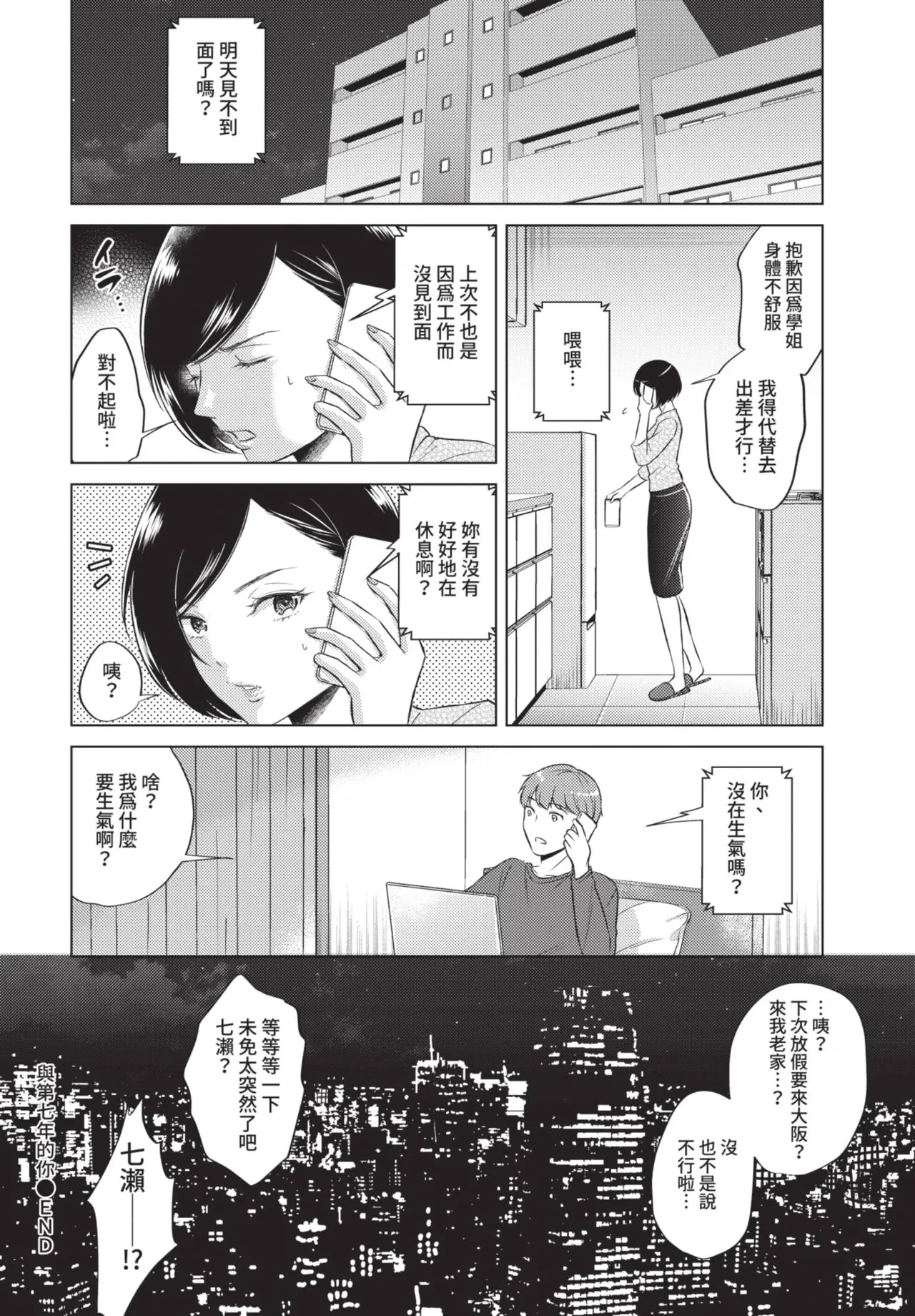หน้า 330