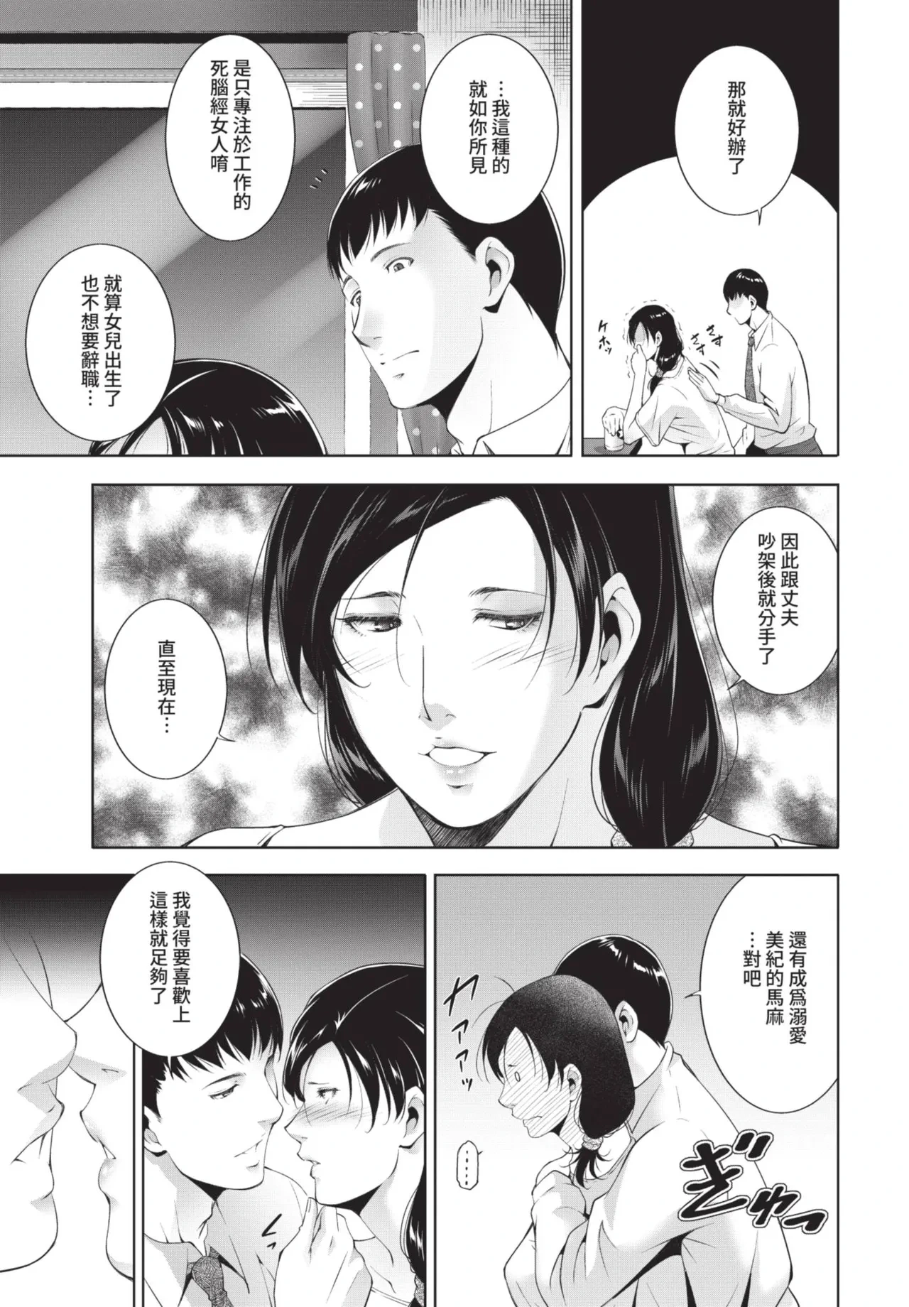 หน้า 337