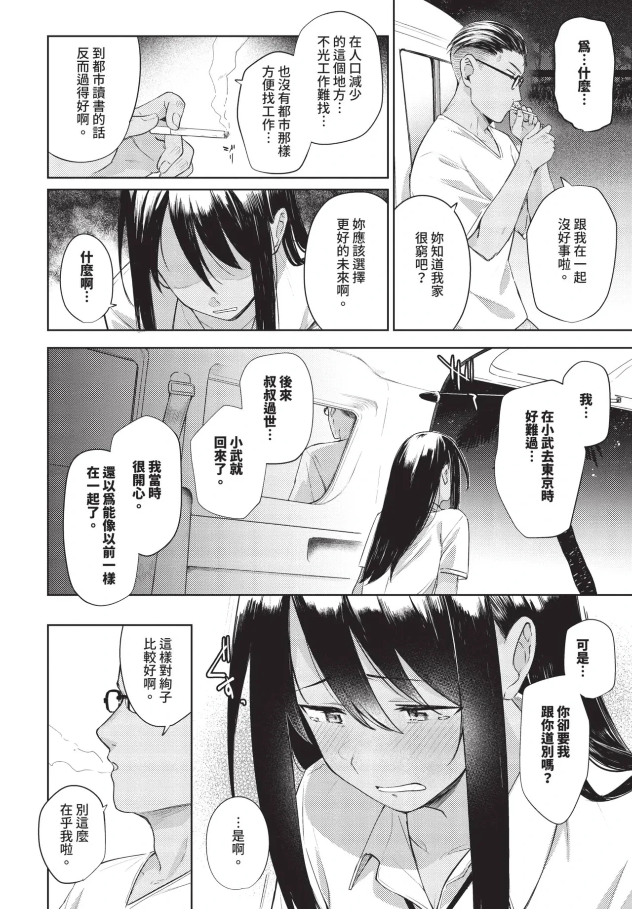 หน้า 98