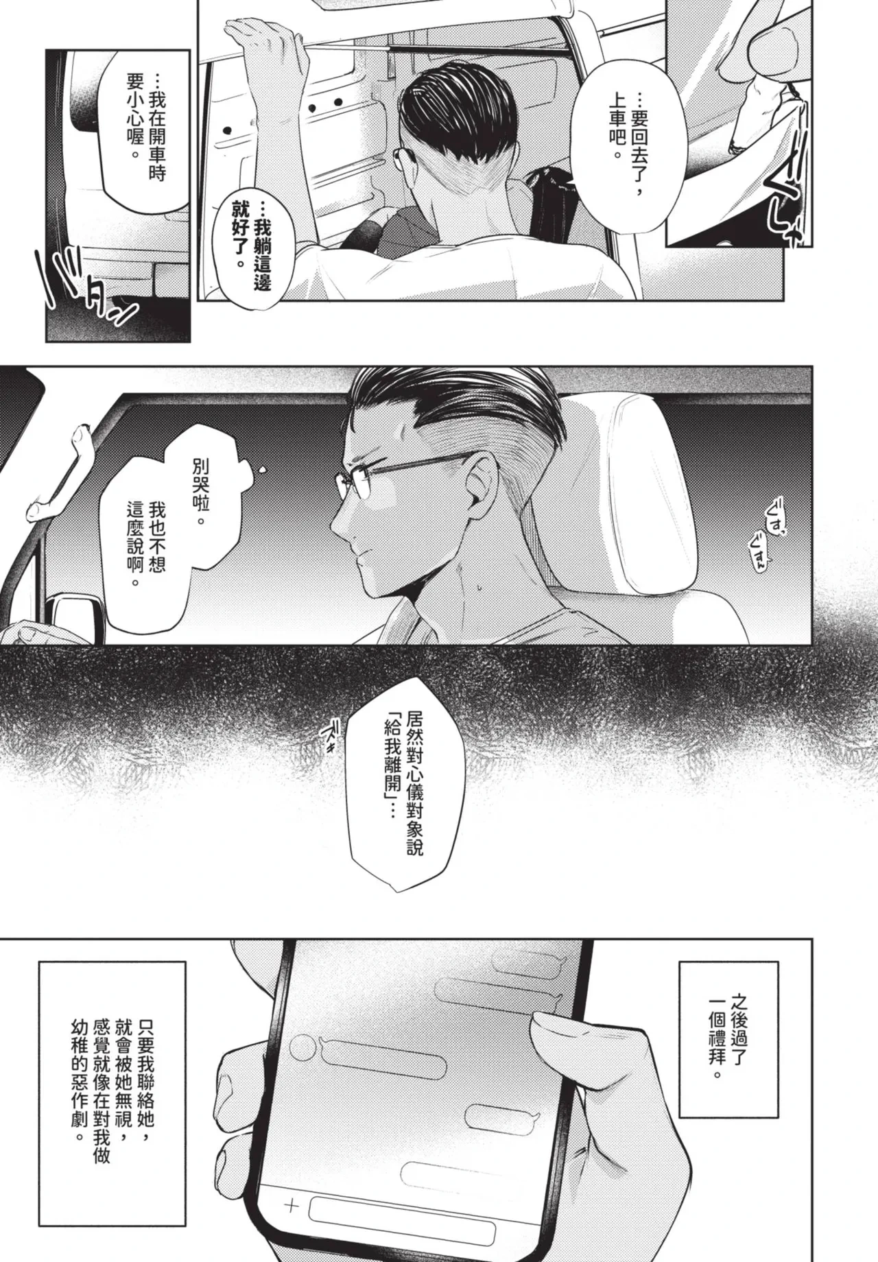 หน้า 99
