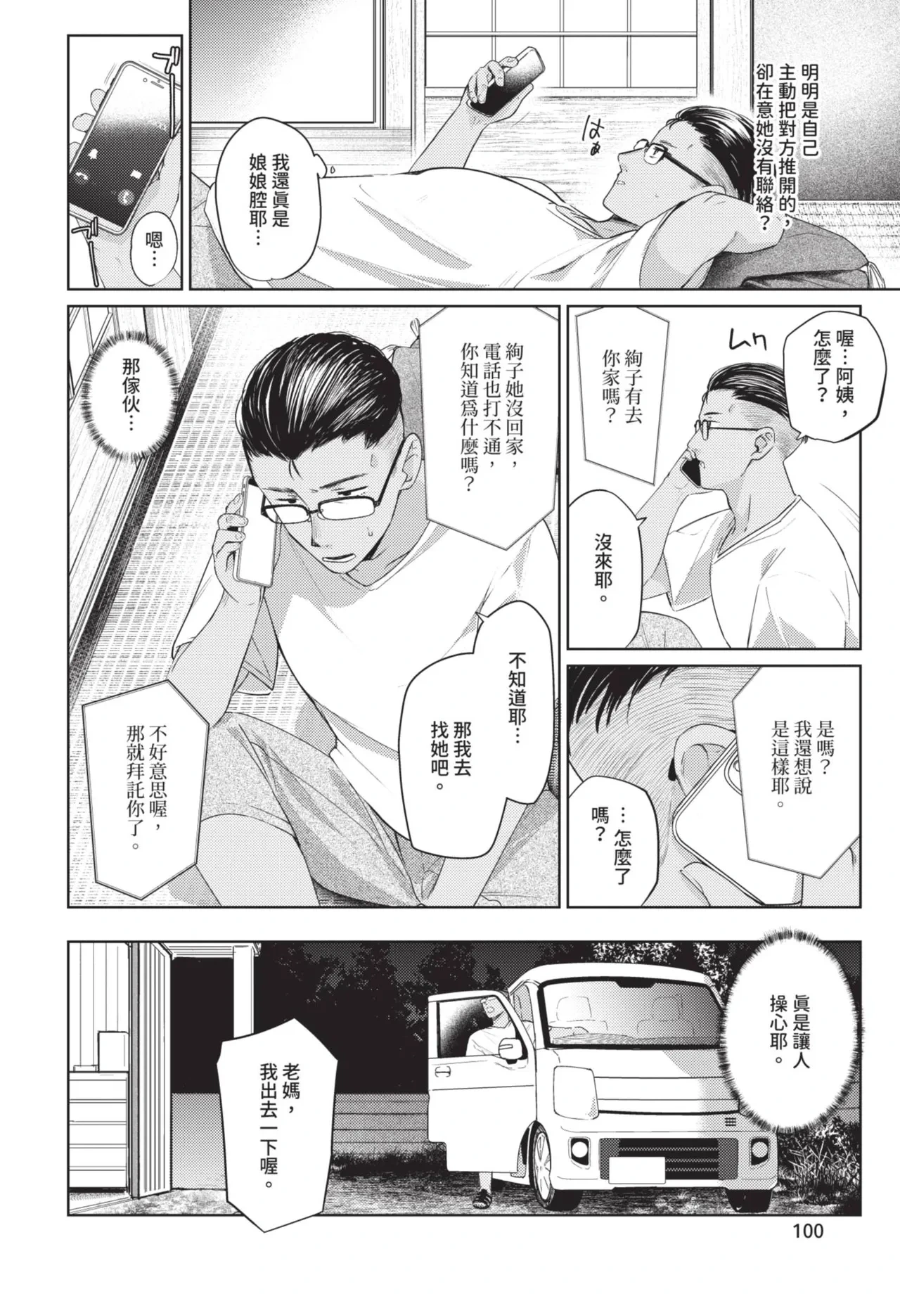 หน้า 100