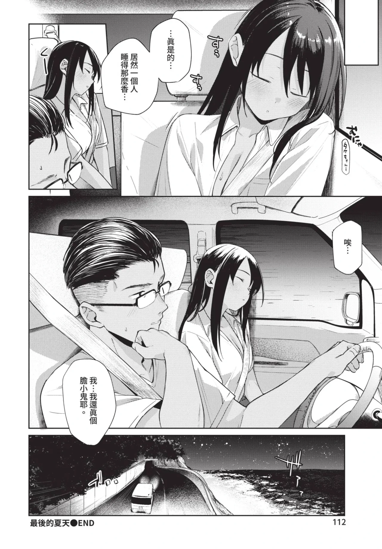 หน้า 112