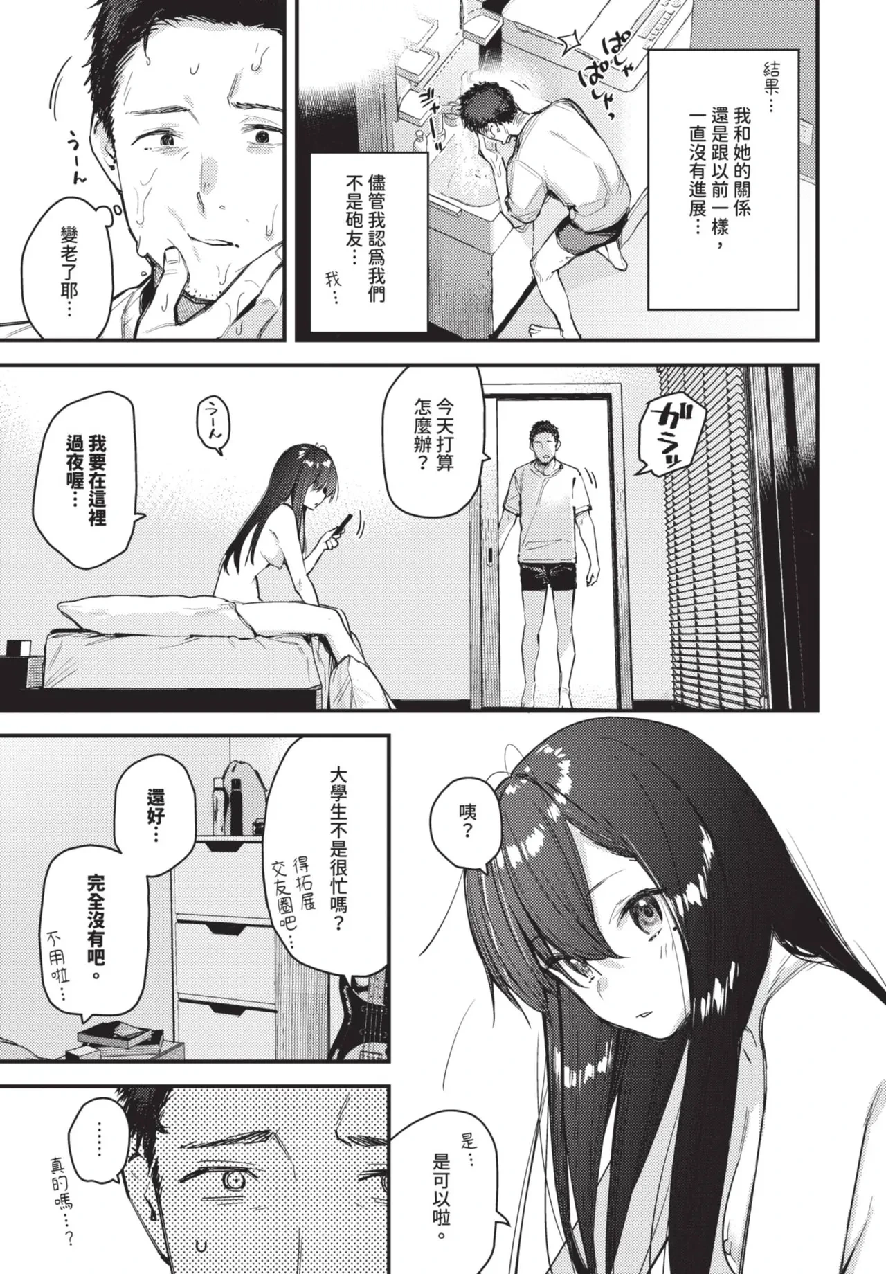 หน้า 159