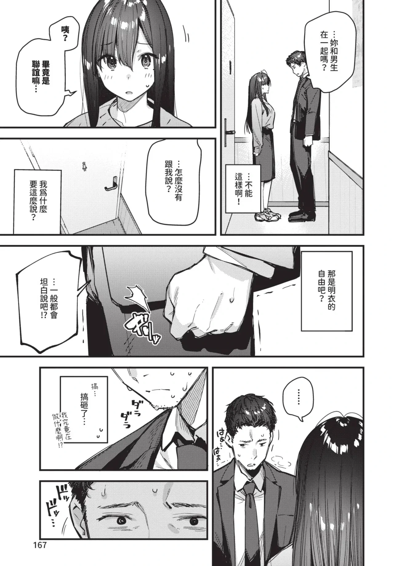 หน้า 167