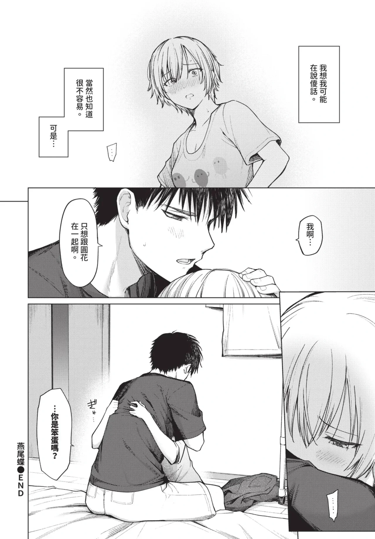 หน้า 368