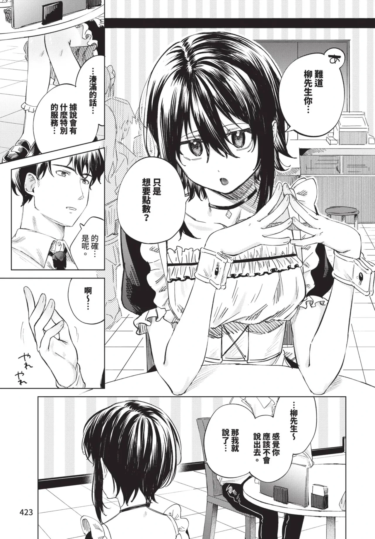 หน้า 423