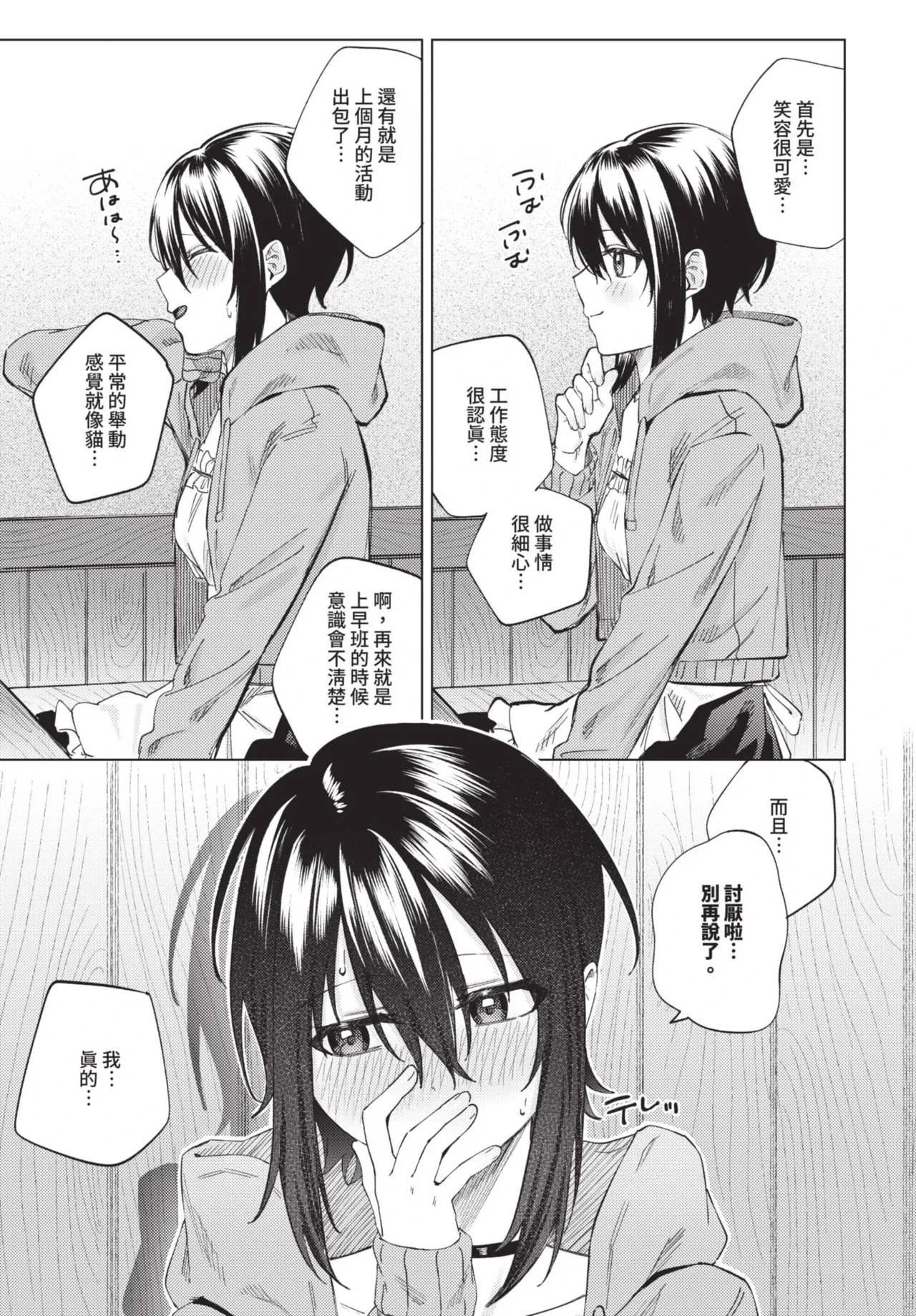 หน้า 433
