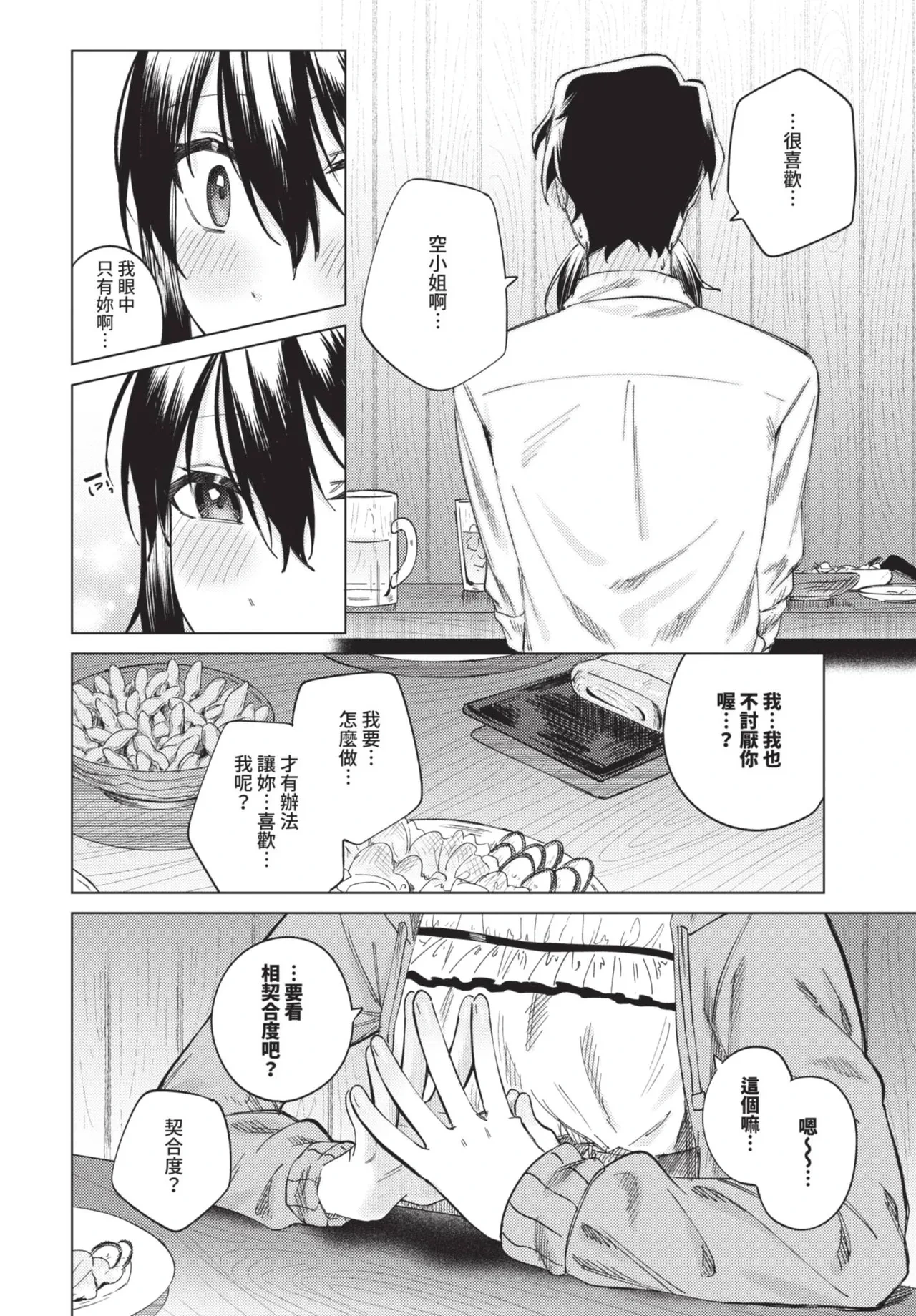 หน้า 434