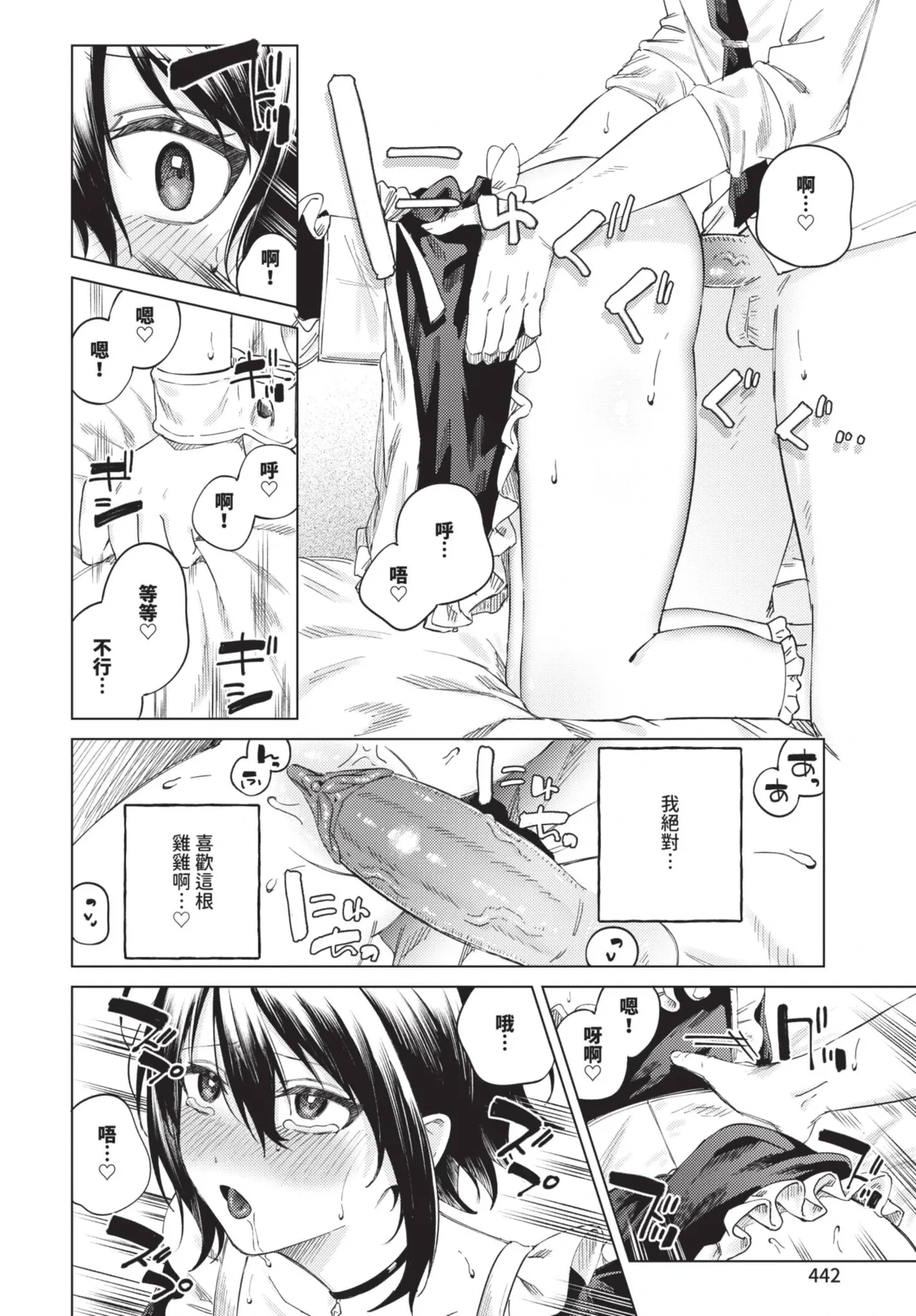 หน้า 442