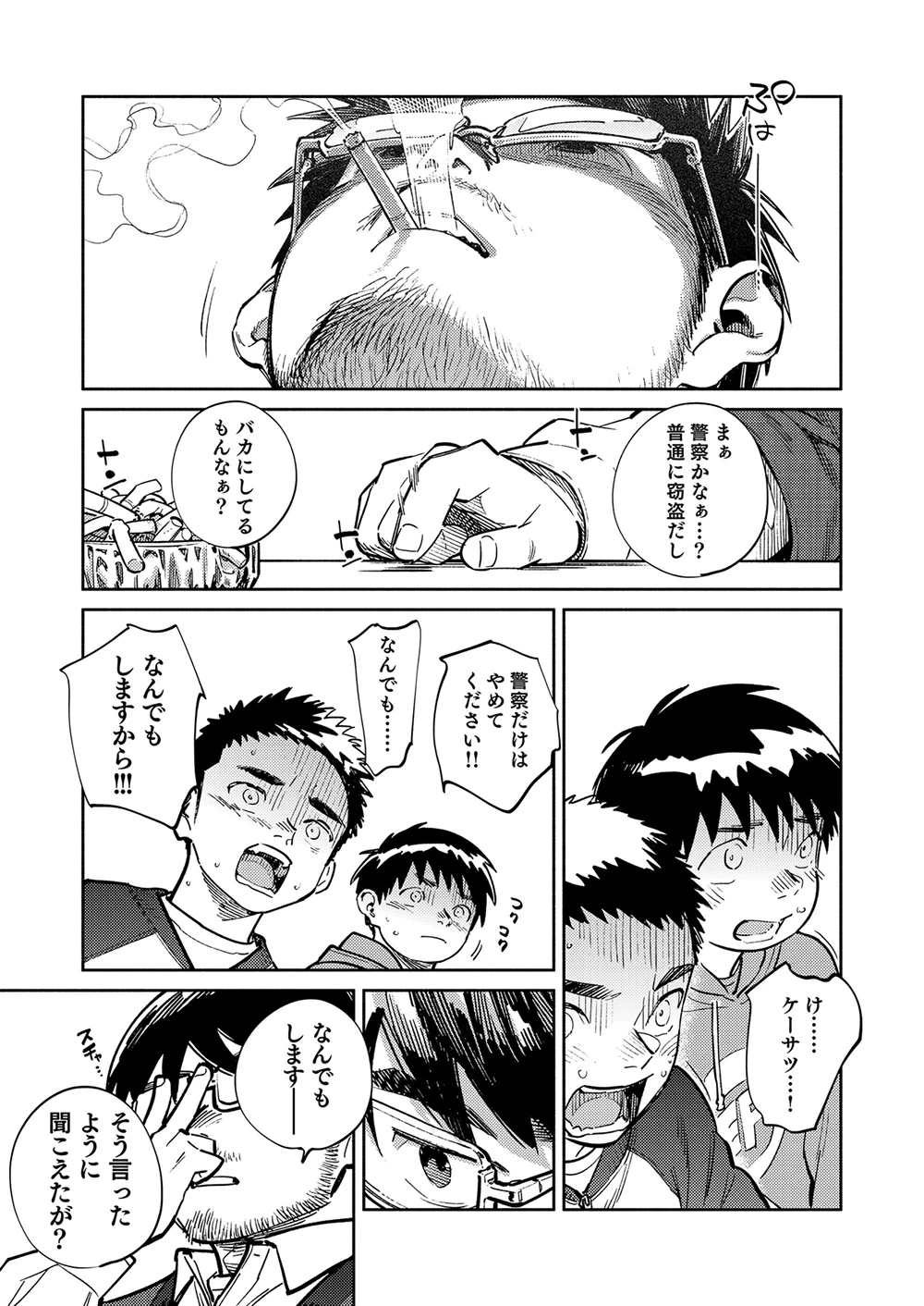หน้า 7