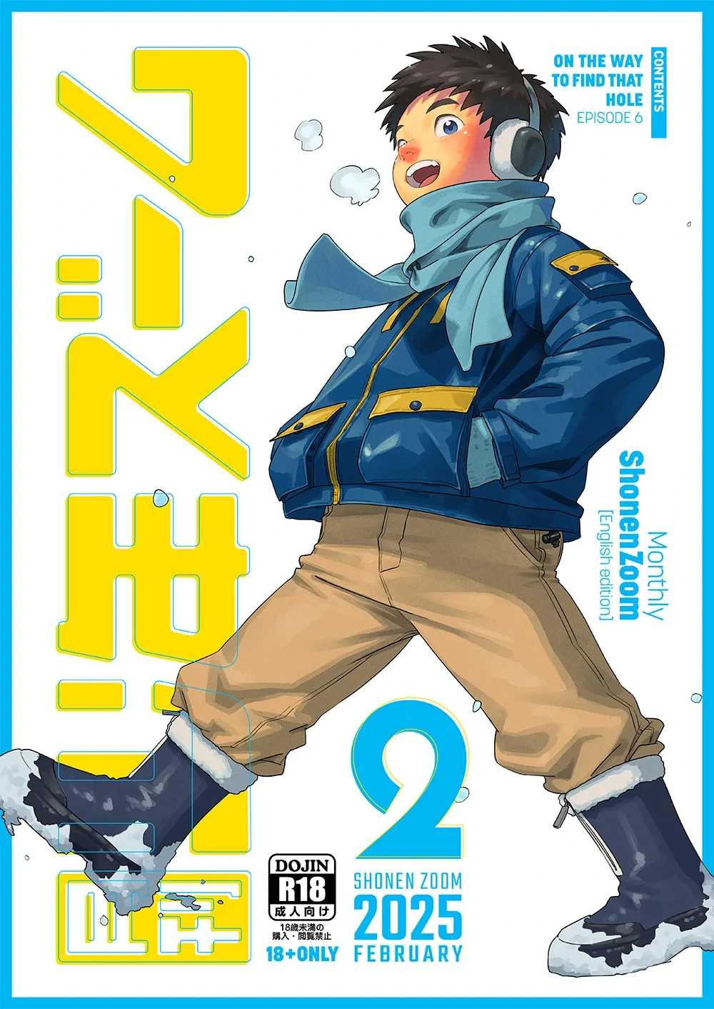 [Shounen Zoom (Shigemaru Shigeru)] Monthly Shounen Zoom 2025-02 [English] [Digital]