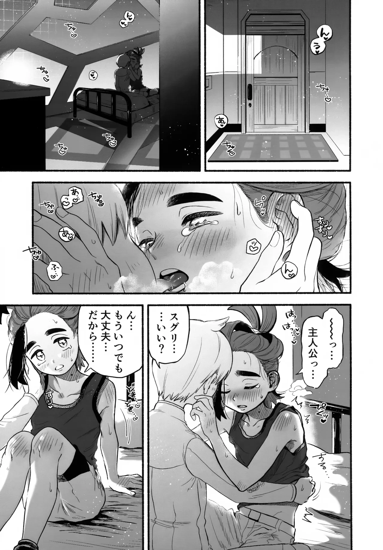 (Yume wa Pocket no Naka ni 6) [Service Area (Sa)] Houkago no Kyoushitsu wa, Futari Dake no Himitsu. (Pokémon Scarlet and Violet)