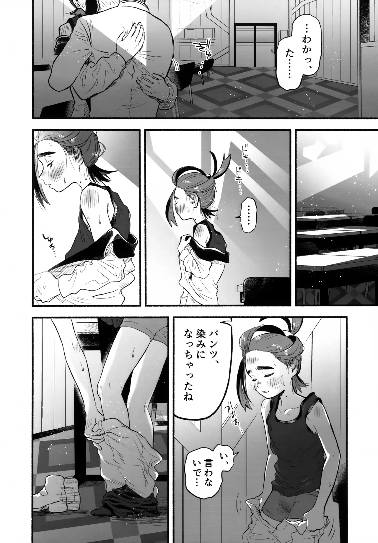 หน้า 23