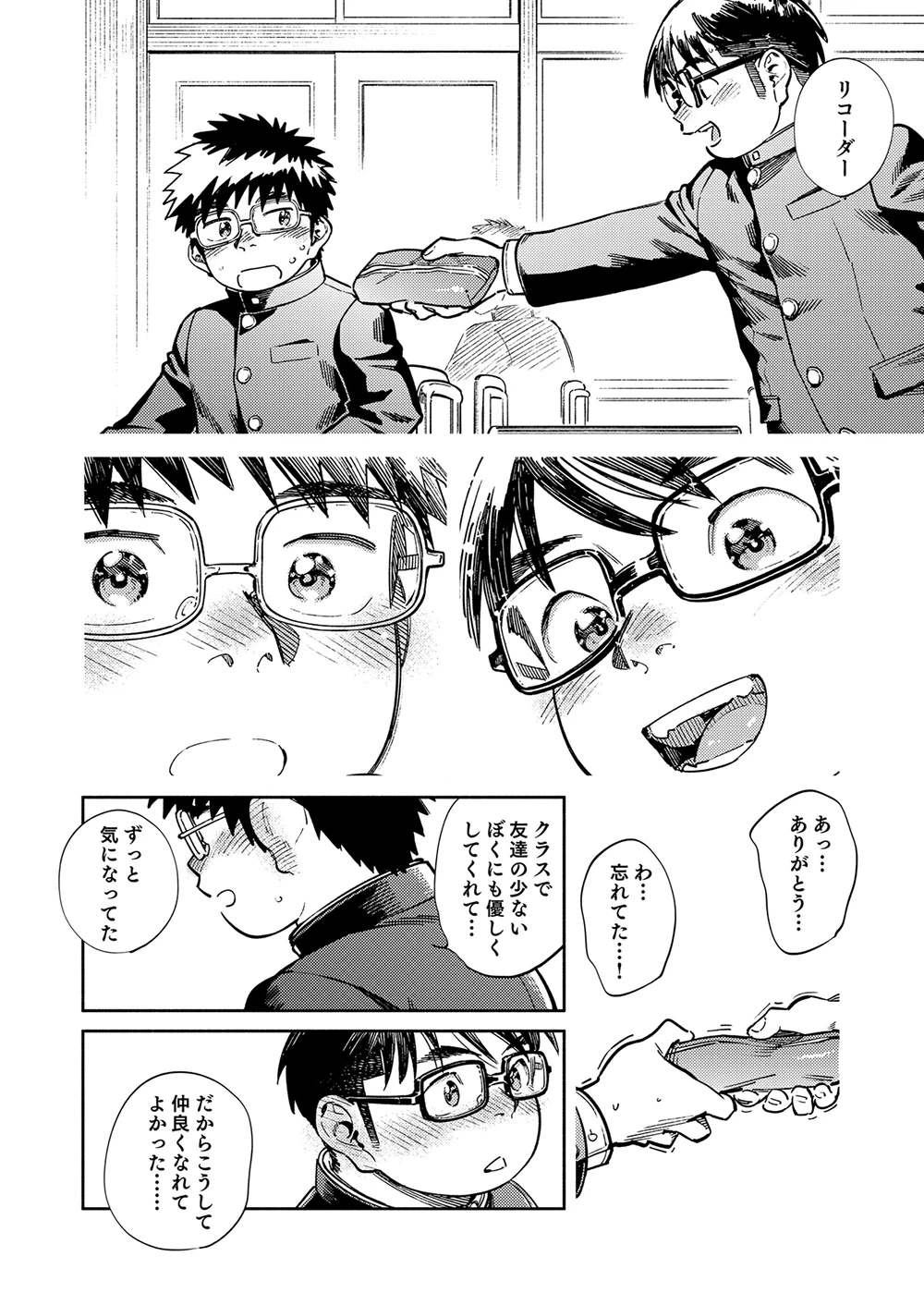 หน้า 8