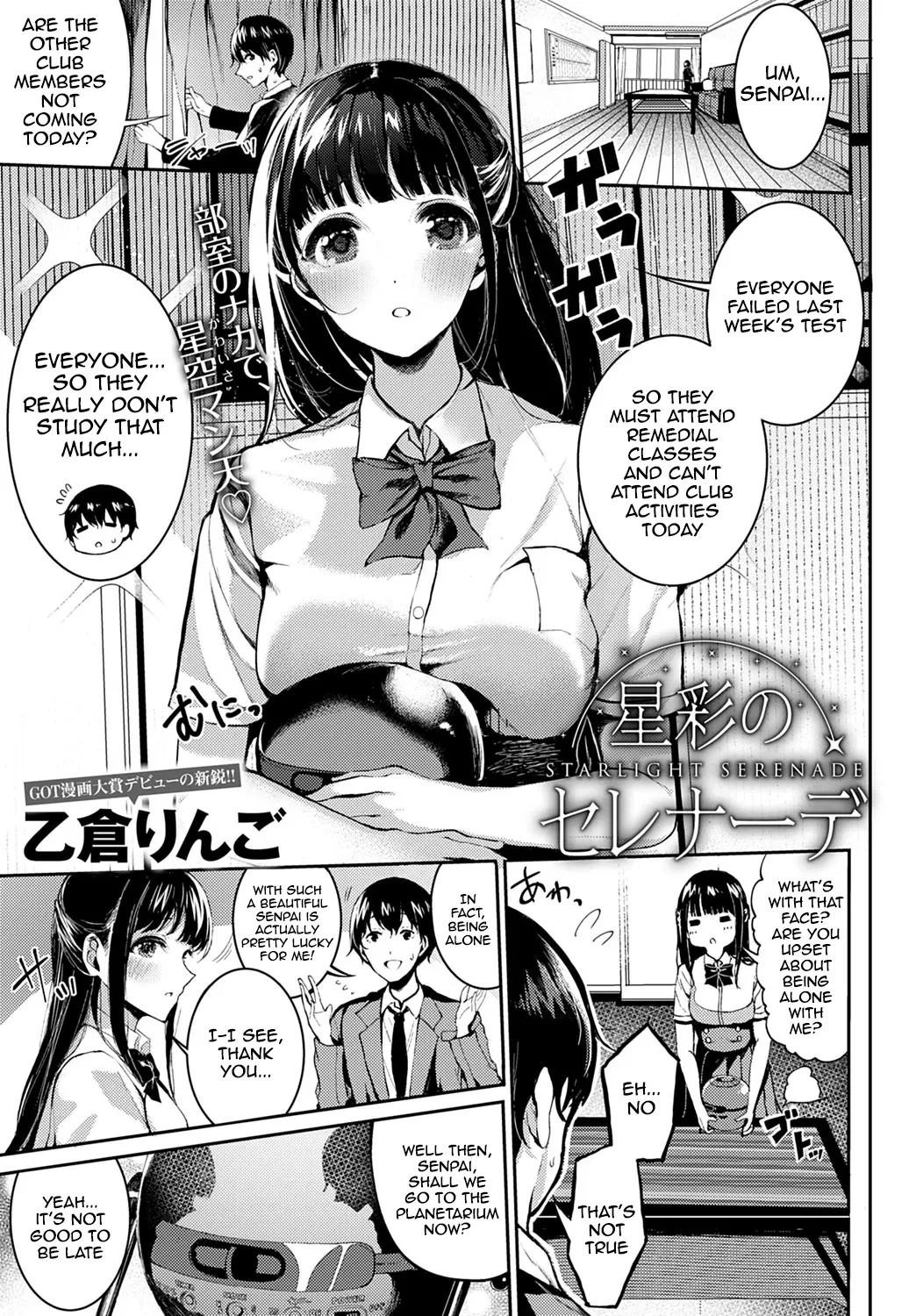 [Otokura Ringo] Seisai no Serenade | Starlight Serenade (COMIC Anthurium 2020-03) [English] [meganekun_tl] [Digital]