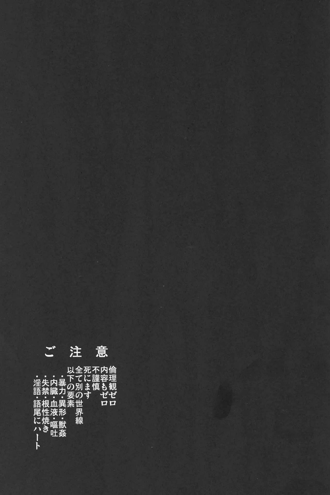 [ Sugoi Zako (Zakuko)] Paraphilia 2 (Osomatsu-san)