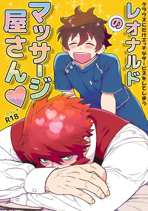 Leonardo no Massageya-san (Blood Blockade Battlefront)莱昂纳多的按摩屋（血界战线）【Chinese】【HL都市某烤肉师个人汉化】