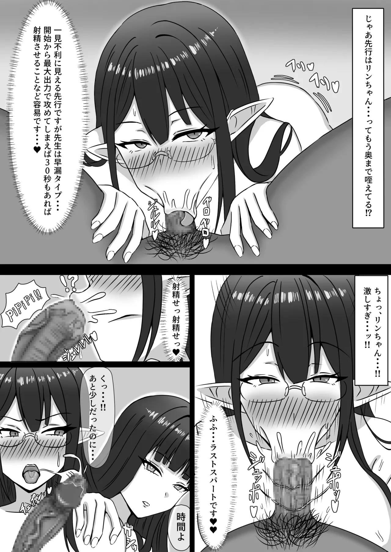 [かき] リンリオフェラ漫画