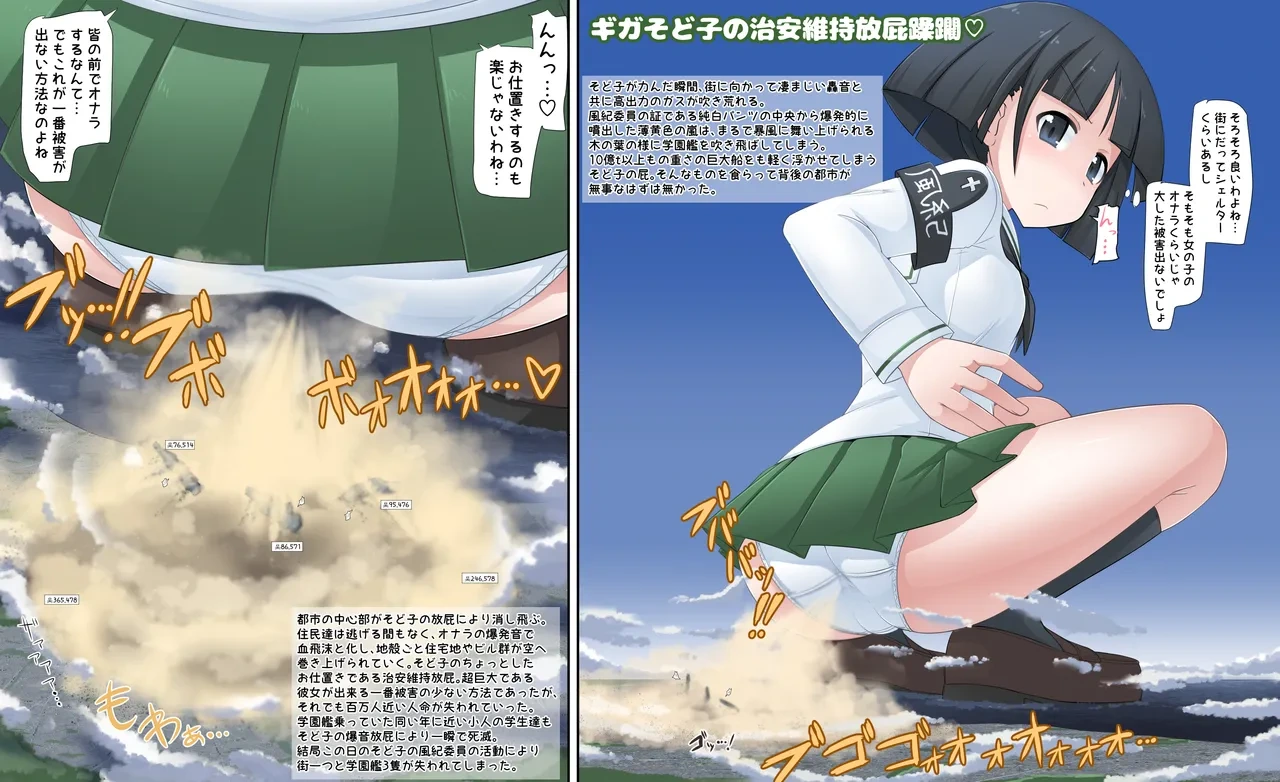 [Ochikonium (Terada Ochiko)] Sodoko